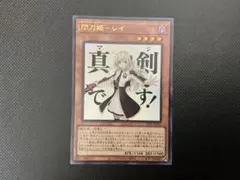 2026年最新】閃刀姫－レイ LPST-JP011 URの人気アイテム - メルカリ