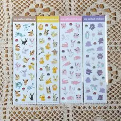 ポケモン マイコレクトステッカー 4種類セット