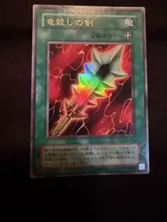 2026年最新】遊戯王初期カードの人気アイテム - メルカリ