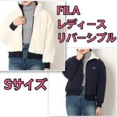 FILA レディース リバーシブル フリースジャケット Sサイズ