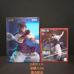呪術廻戦　FIGURIZMα　Luminasta　脹相　まとめ売り