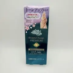 アトリックス　ビューティチャージプレミアム　ハンドクリーム　サクラの香りのサムネイル