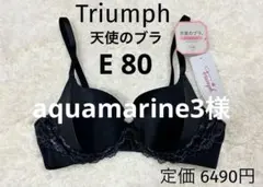 aquamarine3様 リクエスト 4点 まとめ商品