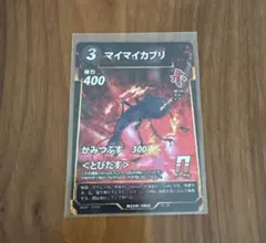 蟲神器 マイマイカブリ 17/130