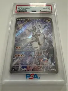 PSA10】ポケモン バトルパートナーズ Nのレシラム AR - メルカリ