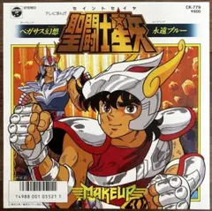 【希少昭和アニメLPレコード】聖闘士星矢 銀河戦争・夢の対決編 / 聖闘士星矢/銀河戦争 夢の対決篇 - 中古レコード通販 アビー