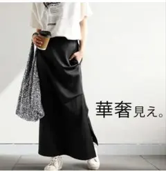 サイドタックロングスカート ブラックのサムネイル