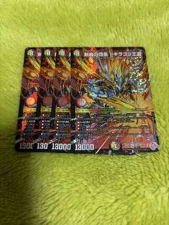 剣轟の団長 ドギラゴン王道