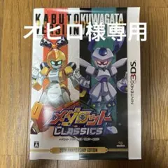 2025年最新】メダロット 20周年の人気アイテム - メルカリ