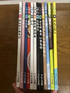 3年分、36冊】しぜん フレーベル館 - メルカリ