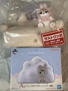 一番くじ モフサンド にゃんこたちとパジャマパーティー　A賞＆ラストワン賞セット