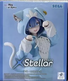 リゼロ XStellar もふもふパック レム・ラム フィギュア 2点