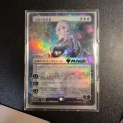 MTG 藤ちょこ✕放浪皇：四季の旅路 永遠の放浪者 プロモ 2000枚限定