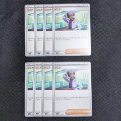 ポケモンカード ジニア 8枚 セット