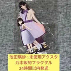 2025年最新】乃木フラ アクリルスタンドの人気アイテム - メルカリ