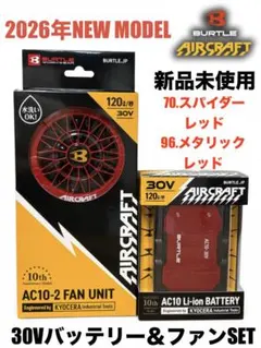 バートル30Vバッテリー Mレッド30Vファンピンク&2096HBブラックXL バートル30Vバッテリー Mレッド30Vファンピンク&2096HBブラックXL
