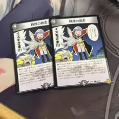 秩序の意志