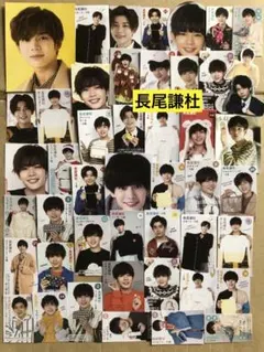 ② 長尾謙杜ミニ切り抜きセット