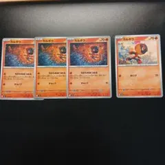 ポケモンカード カルボウ 4枚セット
