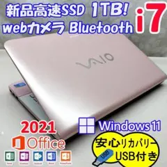 402 Core i7 最新Windows11 SSD1TB ノートパソコン