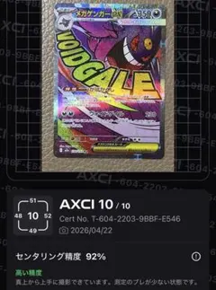 メガゲンガーex MA MEGA ハイクラスパック MEGAドリームex