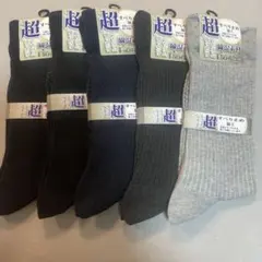 ゆったり口ゴム　メンズソックス　紳士靴下　滑り止めつき　24-26セット