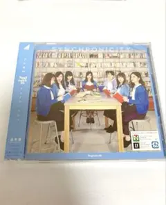 シンクロニシティ 通常盤 乃木坂46 シングル CD 新品 未開封