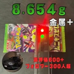 【新品未開封】ポケモンカード ムニキスゼロ パック【8.654】