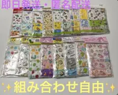 子供マスク skater 組み合わせ自由 ガーゼ マイメロ カーズ 15個の値段