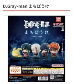 2025年最新】D gray manの人気アイテム - メルカリ
