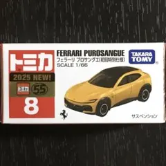 トミカ No.8 フェラーリ プロサングエ 初回特別仕様