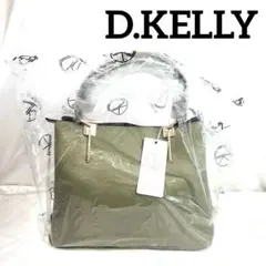 【新品未使用】ディーケリー　パンチングデザイントートバッグ　カーキ