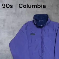 90s Columbia ナイロンジャケット パープル フリースライナー