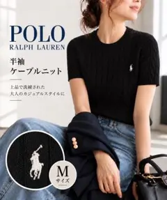 Polo Ralph Lauren ケーブルニット 半袖セーター M ブラック - メルカリ