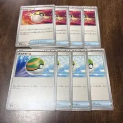 ネストボール　ハイパーボール　8枚セット