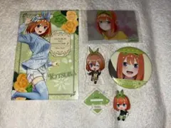 五等分の花嫁 中野四葉 グッズセット