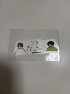 YJげーみんぐ。ステッカー - メルカリ