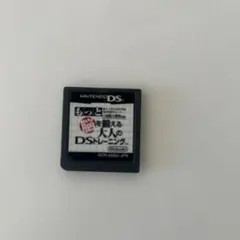 もっと脳を鍛える大人のDSトレーニング