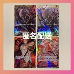 太*川様 ワンピース カード SEC まとめ 4枚【匿名配送】カタクリ シャンク