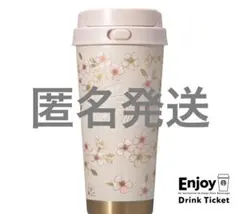 スターバックス SAKURA2026 ステンレスTOGOボトル ピンクベージュ