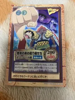 【未剥がし】ワンピース 2000年春東映アニメフェア　限定スペシャルカードダス 未剥がし】ワンピース 2000年春東映アニメフェア 限定スペシャル