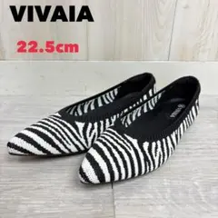 レディース】VIVAIA ビバイア ゼブラ柄 フラットシューズ 22.5cm