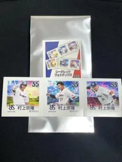 村上宗隆選手 シークレットフォトチップス