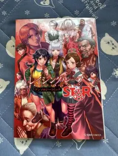 レイジングループ 小説版 全7巻セット - メルカリ