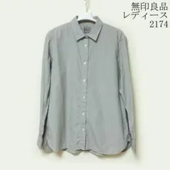 無印良品 MUJI レディース コットン ストライプシャツ 長袖ＸＸＬサイズ