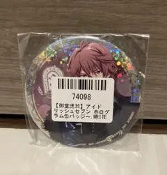 アイドリッシュセブン　８周年　ホログラム缶バッチ　御堂虎於