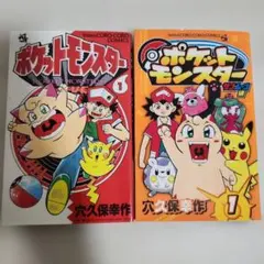 ポケットモンスター 1巻　サンムーン編セット　漫画　レア　値下げ