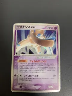 デオキシスex ☆ PCG 第2弾 拡張パック 蒼空の激突 キラ 045/082