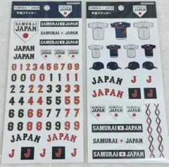 侍ジャパン 平面ステッカー シール 2枚セット WBC サムライジャパン