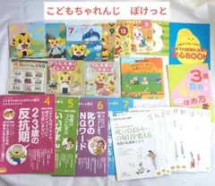 こどもちゃれんじ　ぽけっと　オムツはずれ　生活習慣　お手伝い　まとめ